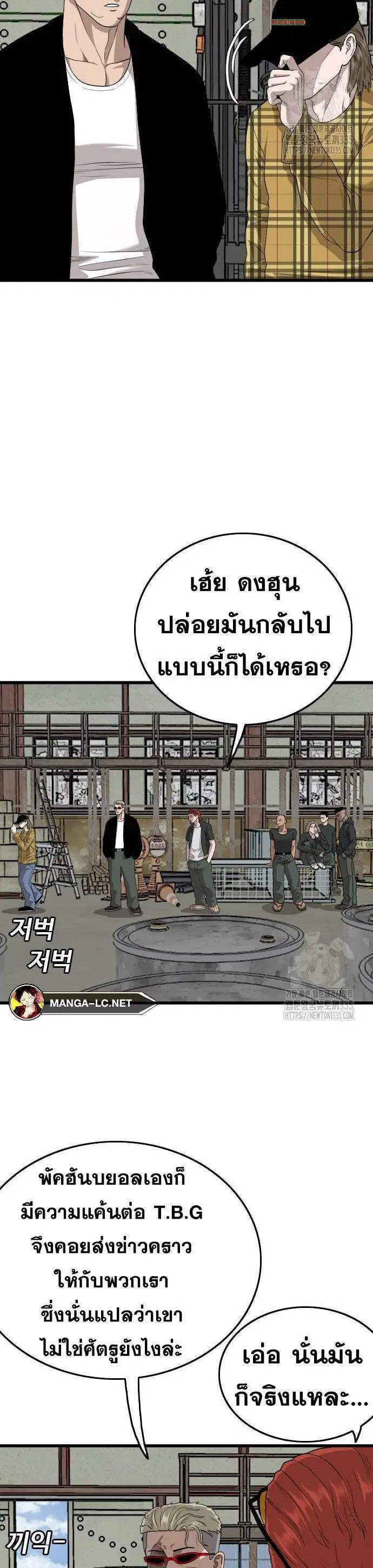 Bad Guy ตอนที่ 198 หน้า 9