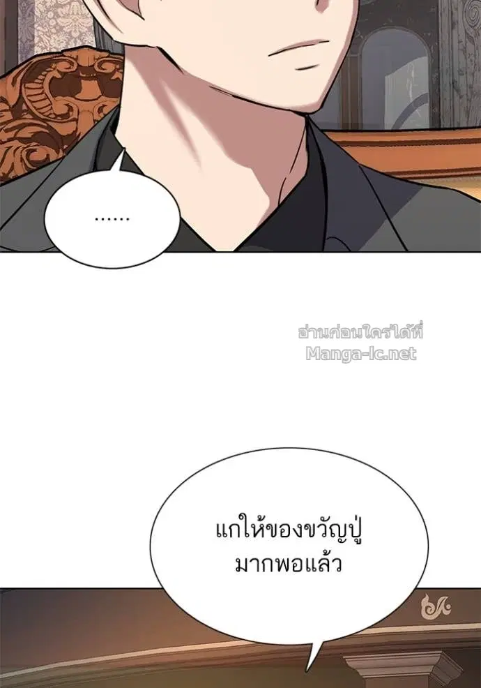 Reborn Rich ตอนที่ 144 หน้า 102