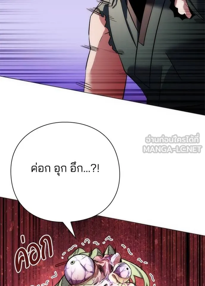 Night of the Ogre ตอนที่ 70 หน้า 129