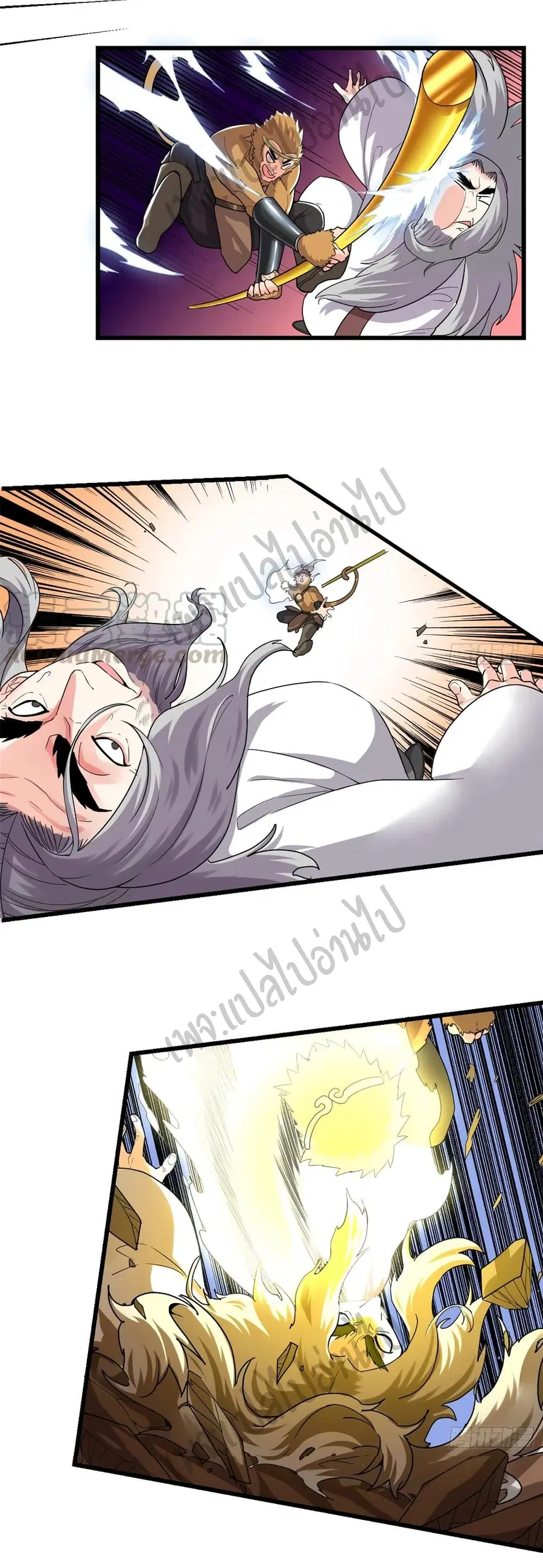 I might be A Fake Fairy ตอนที่ 145 หน้า 16