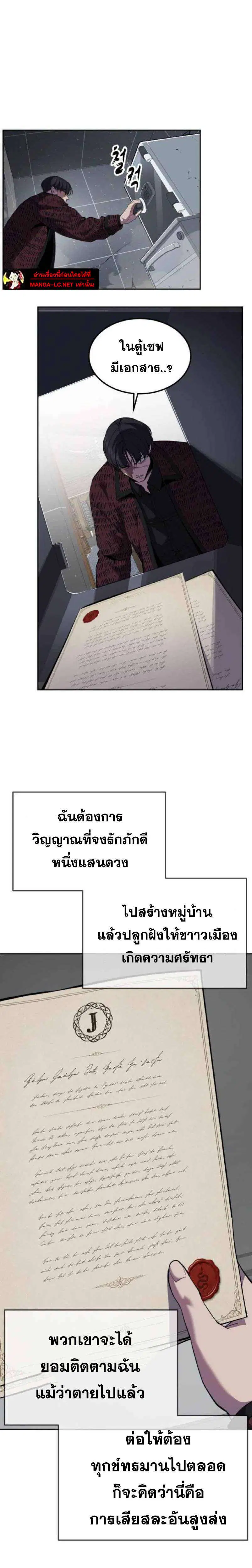 The Boy of Death ตอนที่ 336 หน้า 19