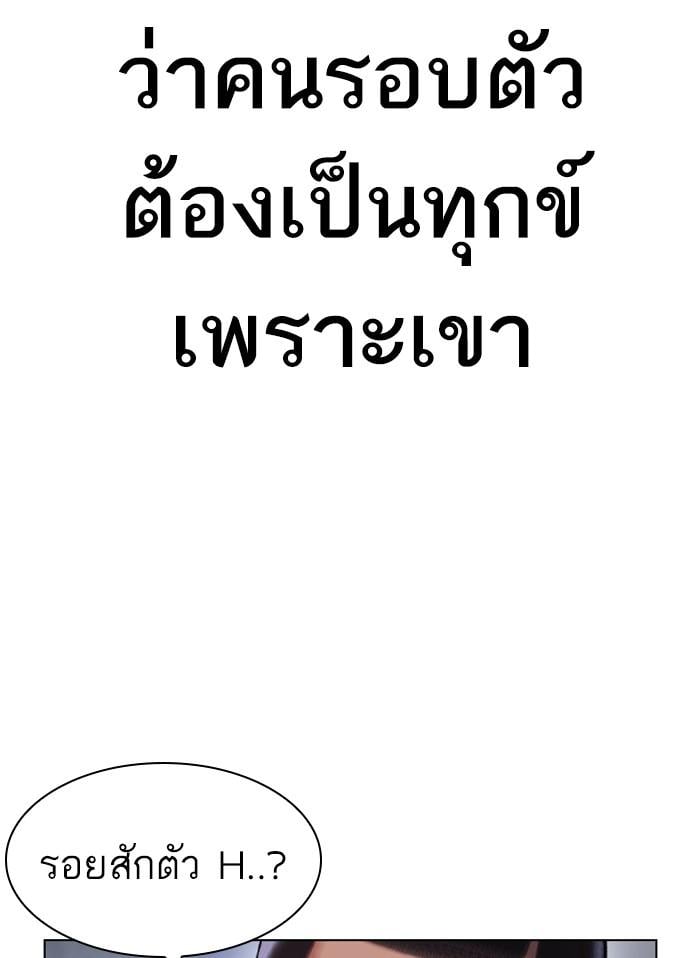 Lookism ตอนที่ 406 หน้า 123