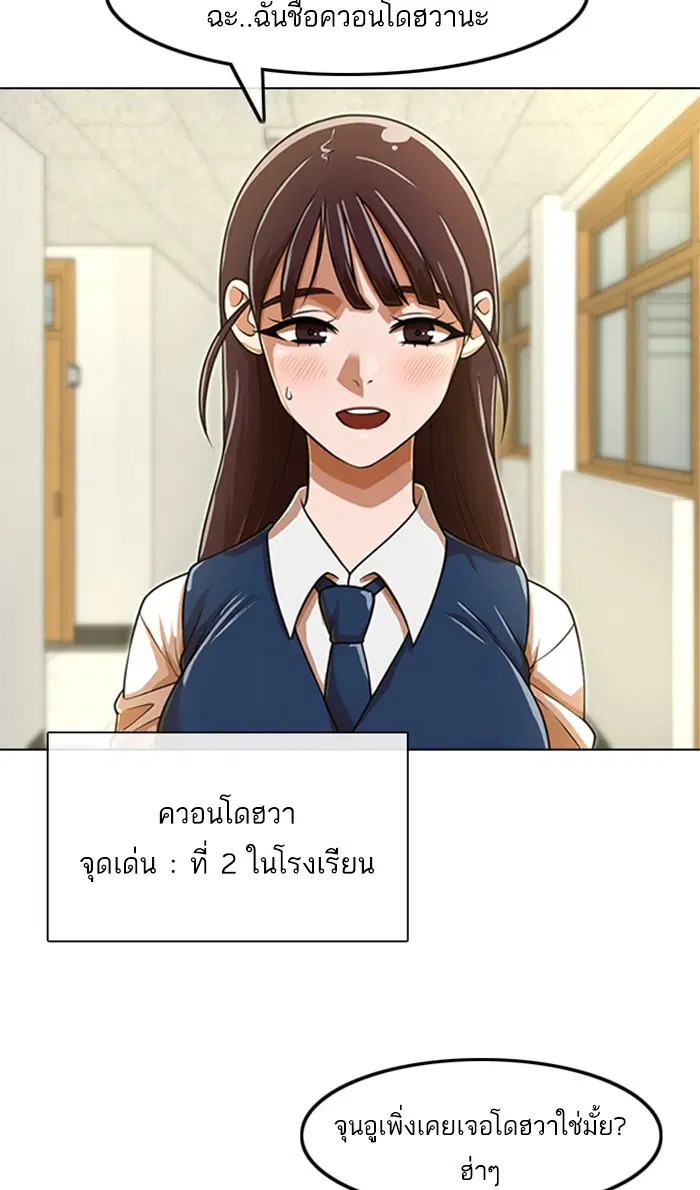 Random Chat ตอนที่ 157 หน้า 10