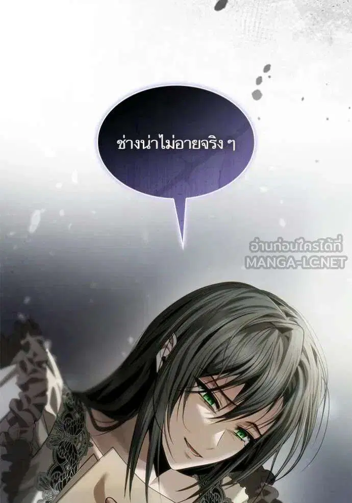 Sister I Am the Queen in This Life ตอนที่ 188 หน้า 33