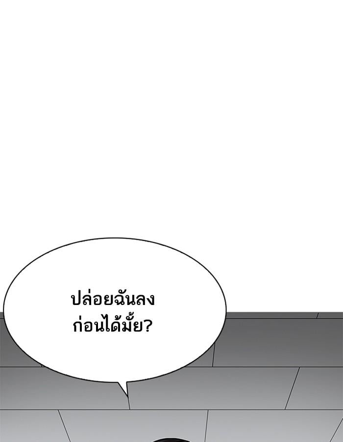 Lookism ตอนที่ 199 หน้า 28