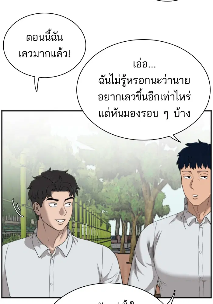 Bad Guy ตอนที่ 49 หน้า 8