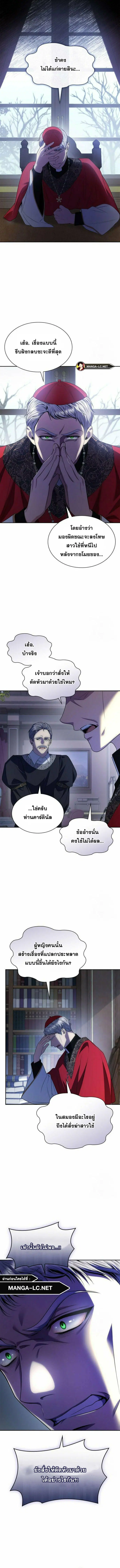 I Am the Queen in This Life ตอนที่ 72 หน้า 10
