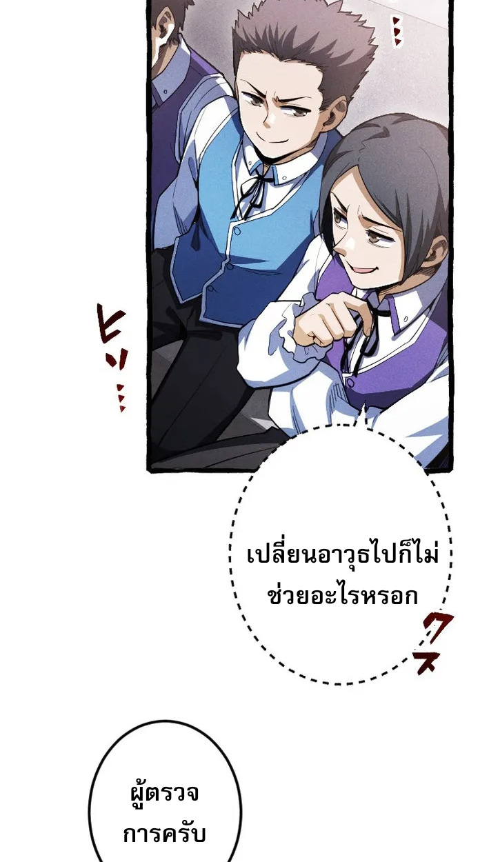 Reincarnates as His Descendant 1000 Years Later ตอนที่ 4 หน้า 81