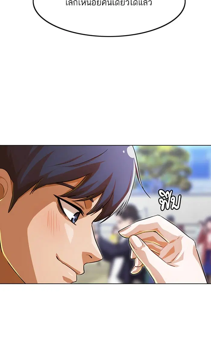Random Chat ตอนที่ 124 หน้า 83