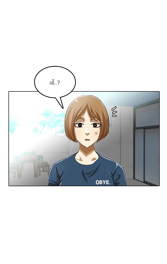 Random Chat ตอนที่ 63 หน้า 43