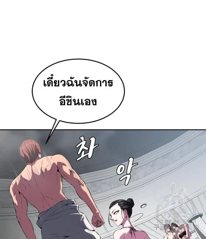 The Boy of Death ตอนที่ 151 หน้า 66