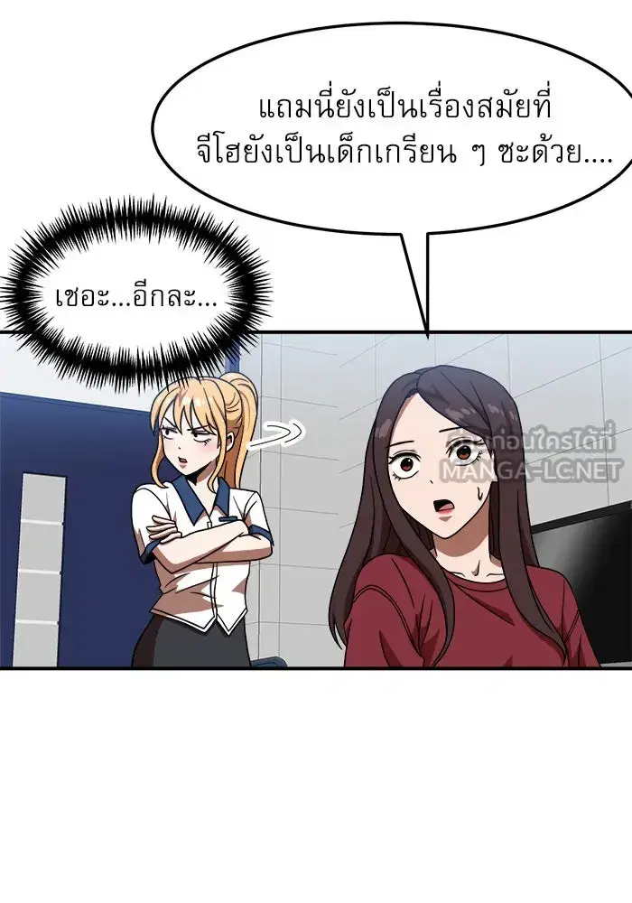 Double Click ตอนที่ 76 หน้า 99
