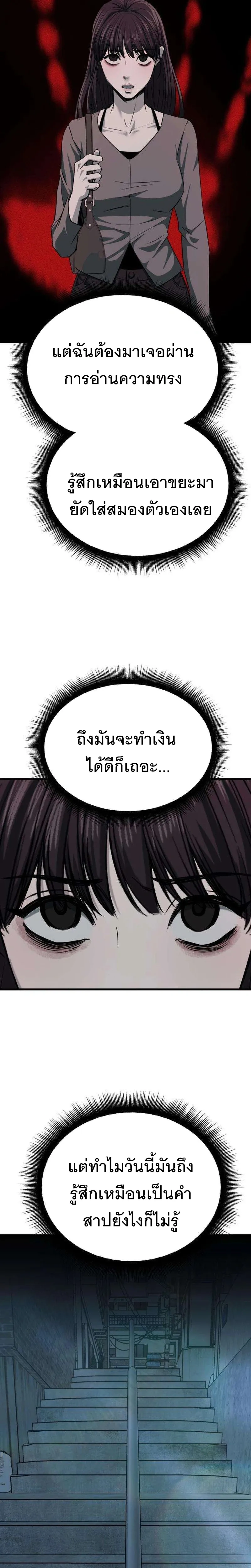 The Indifferent Housemaid’s Love – รักของยัยแม่บ้านเฉยชา ตอนที่ 2 หน้า 16