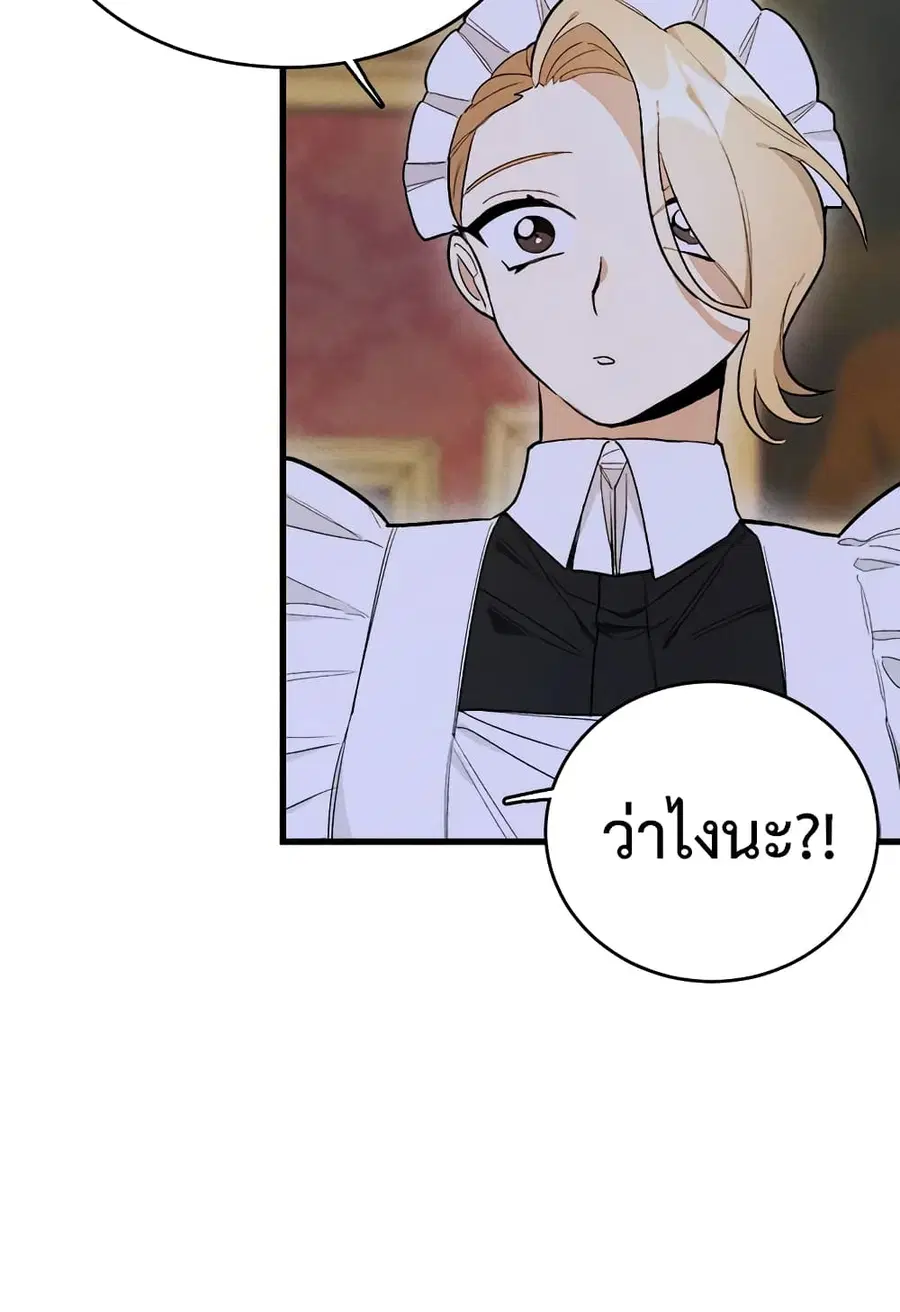 The Young Lady Is a Royal Chef ตอนที่ 16 หน้า 21