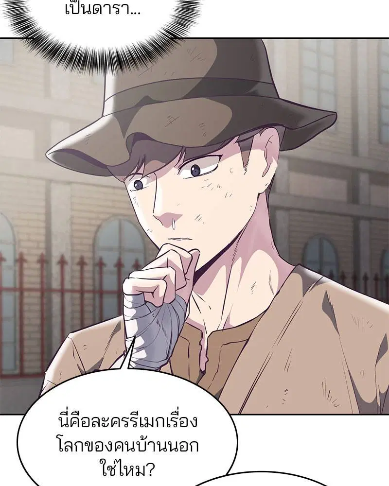The Boy of Death ตอนที่ 102 หน้า 88