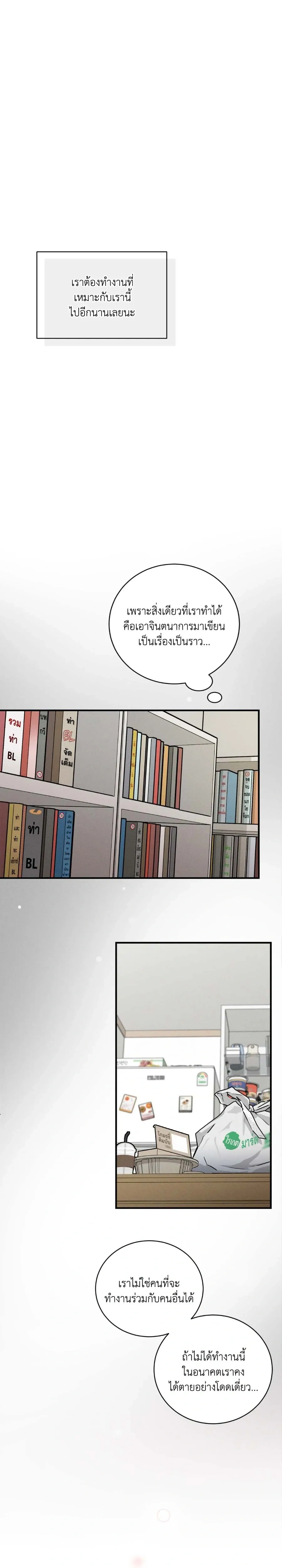 Next Door Neighbor – เพื่อนข้างบ้าน ตอนที่ 1 หน้า 18