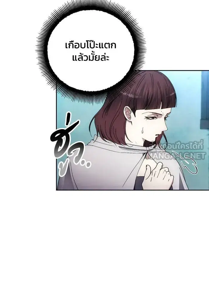 How to Live as a Villain ตอนที่ 106 หน้า 36