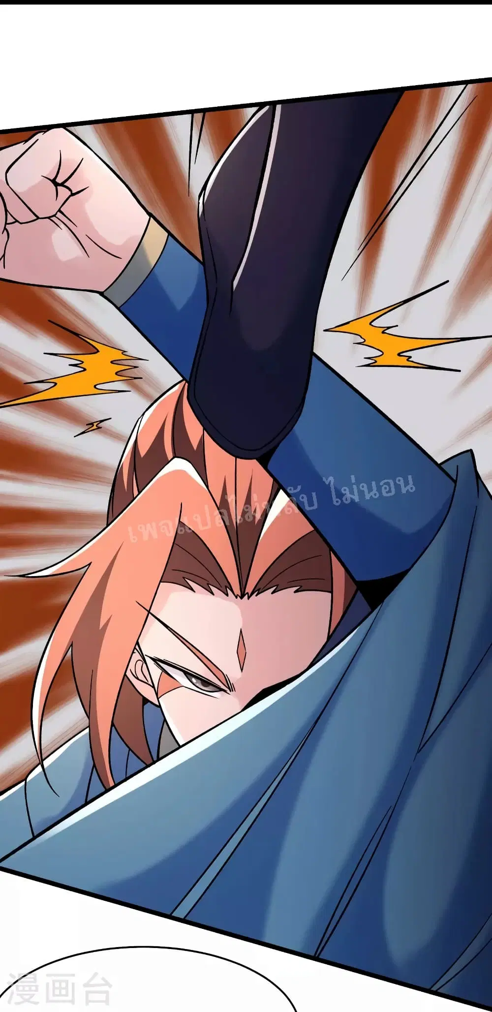My Harem is All Female Students ตอนที่ 154 หน้า 13