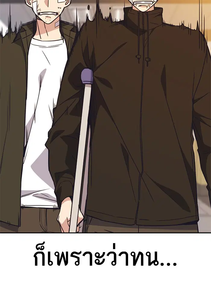 Study Group ตอนที่ 118 หน้า 32