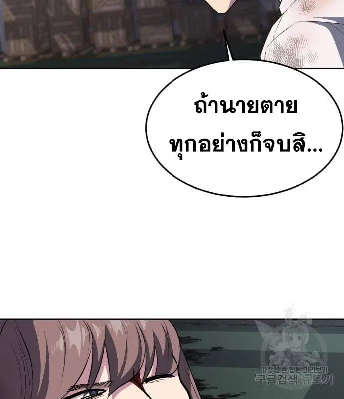 The Boy of Death ตอนที่ 154 หน้า 47