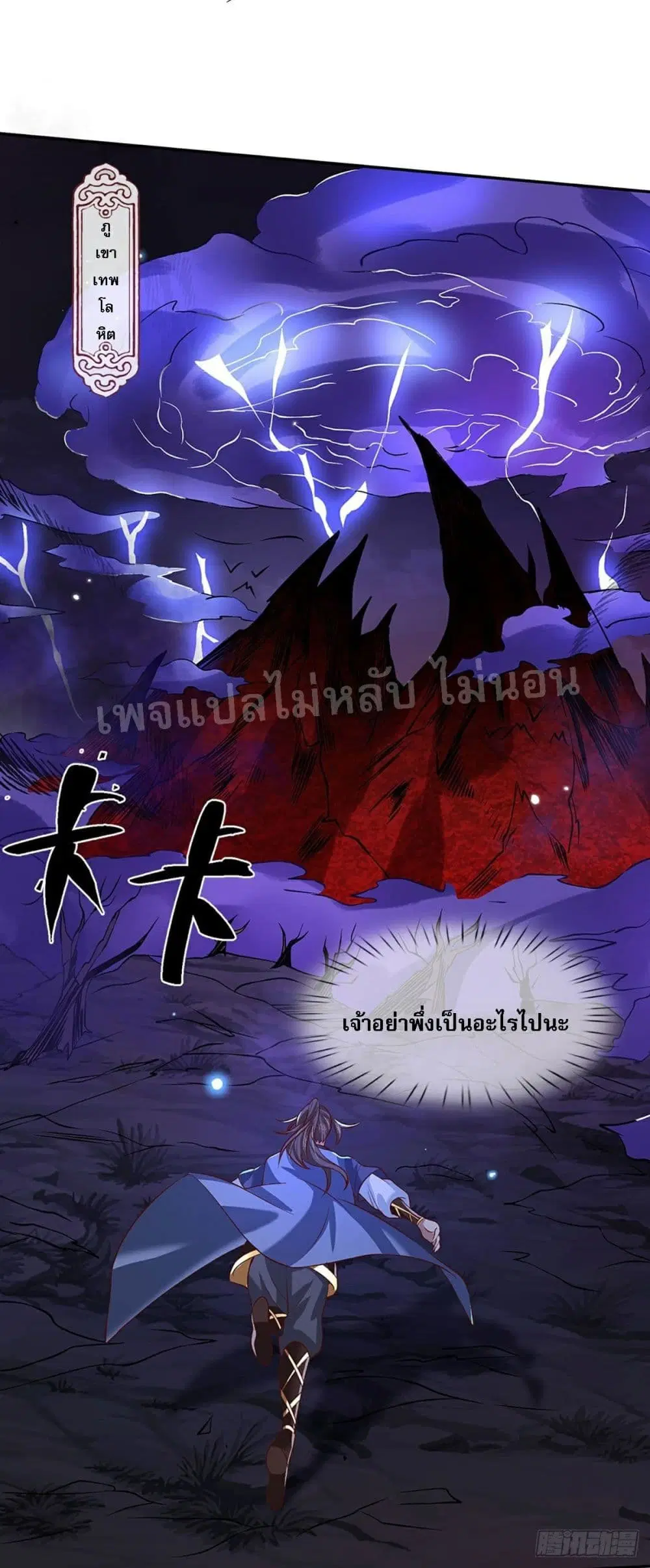Royal God of War, Rising Dragon ตอนที่ 63 หน้า 19