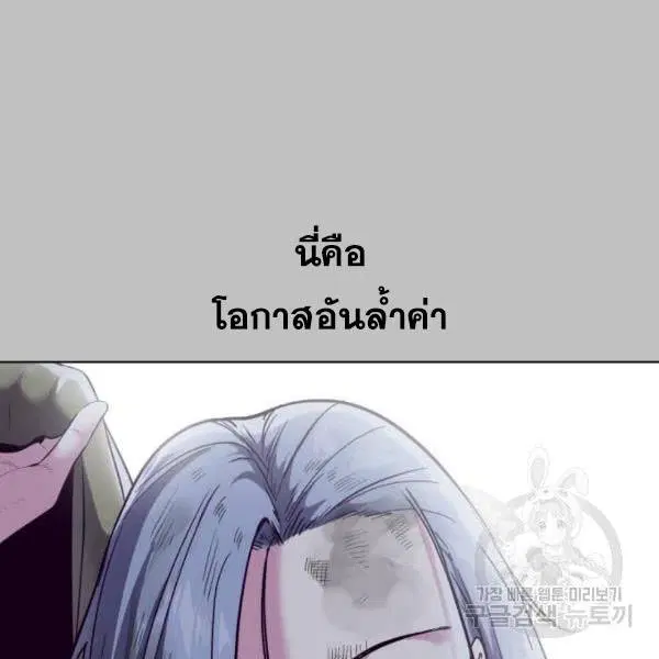 The Boy of Death ตอนที่ 120 หน้า 34