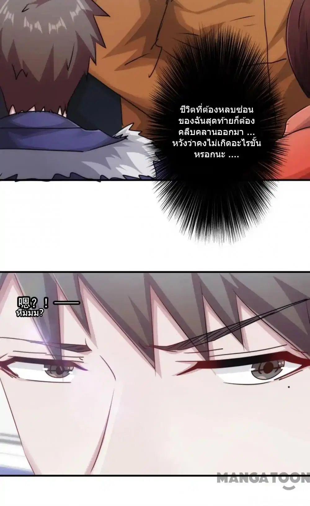 Strongest Worker ตอนที่ 153 หน้า 13