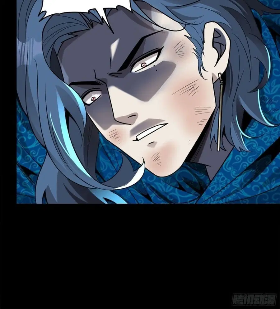 Legend of Star General ตอนที่ 118 หน้า 46