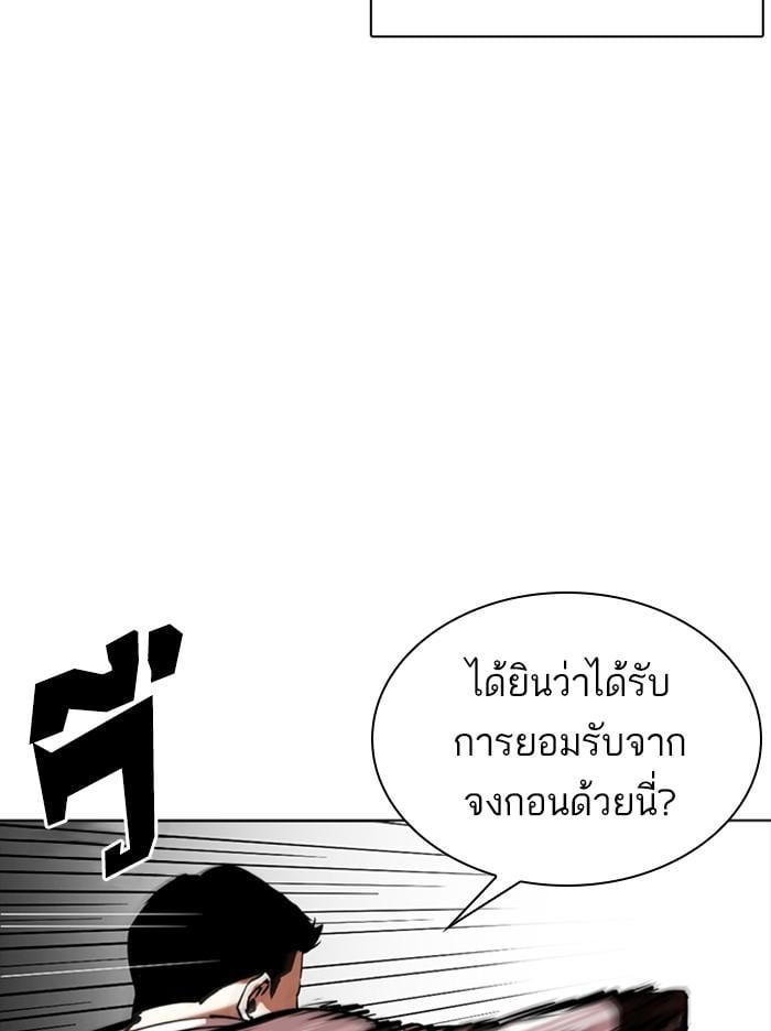 Lookism ตอนที่ 350 หน้า 68