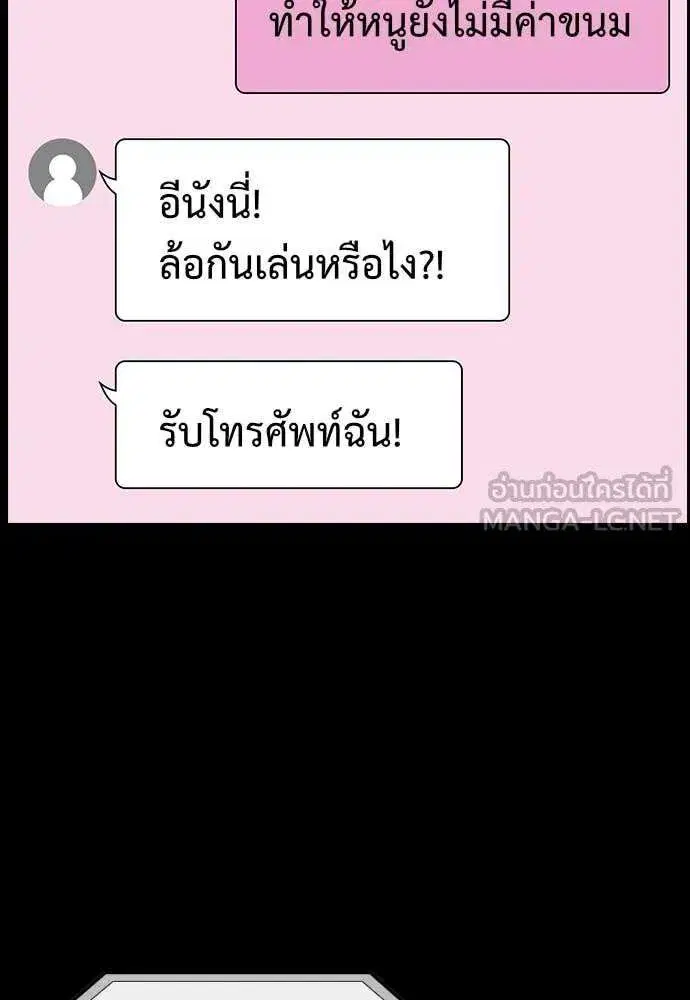 True Education ตอนที่ 230 หน้า 57