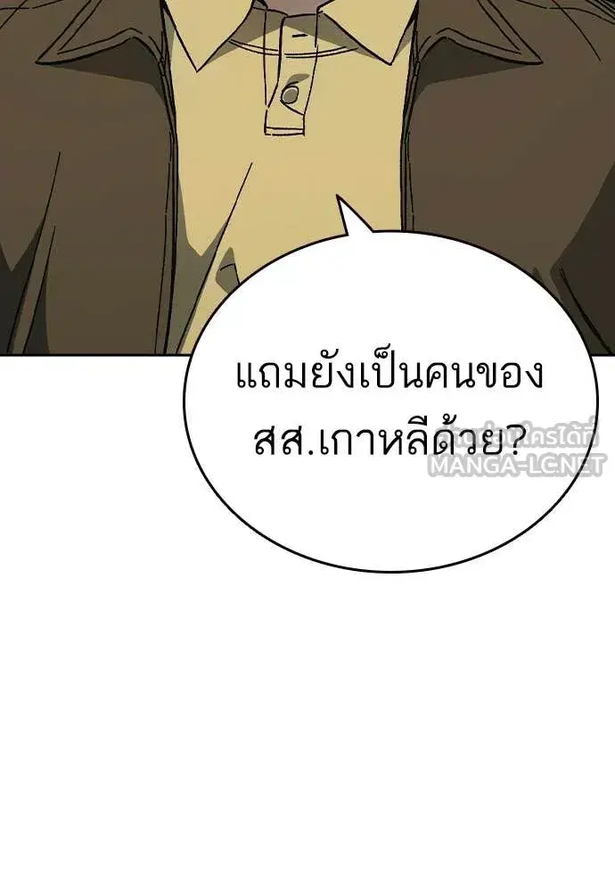 Study Group ตอนที่ 312 หน้า 53