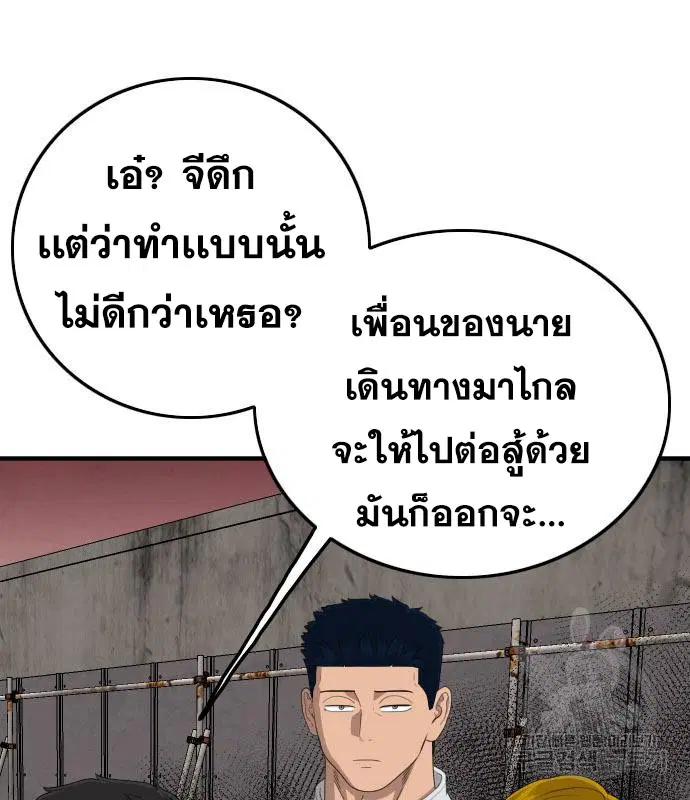 Bad Guy ตอนที่ 155 หน้า 156