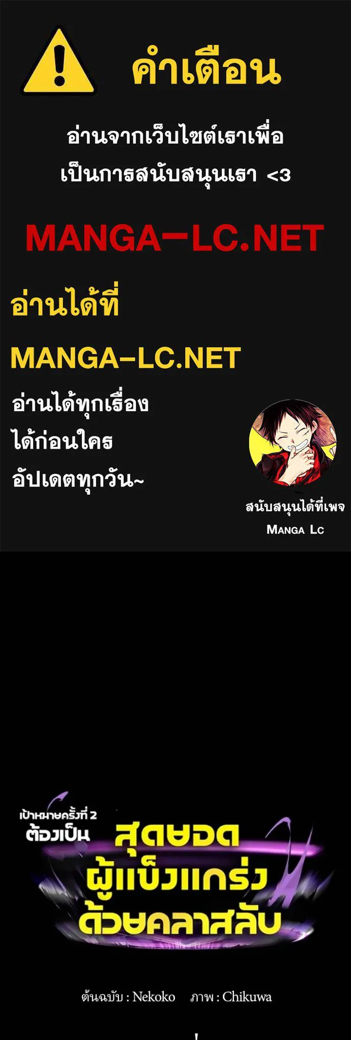 Hidden Class Gravity User เป้าหมายครั้งที่ 2 ต้องเป็นสุดยอดผู้แข็งแกร่งด้วยคลาสลับ ตอนที่ 39 หน้า 1