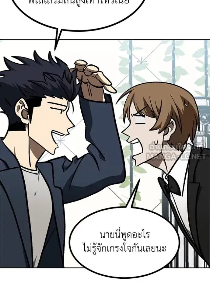 King of the Octagon ตอนที่ 181 หน้า 43