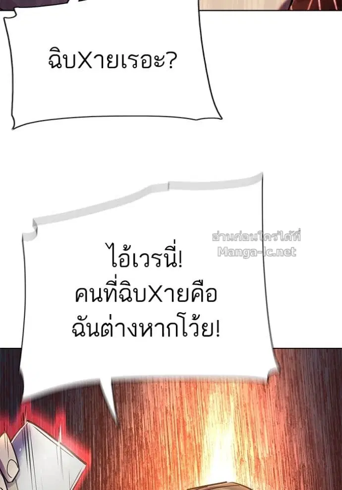 Reborn Rich ตอนที่ 142 หน้า 27
