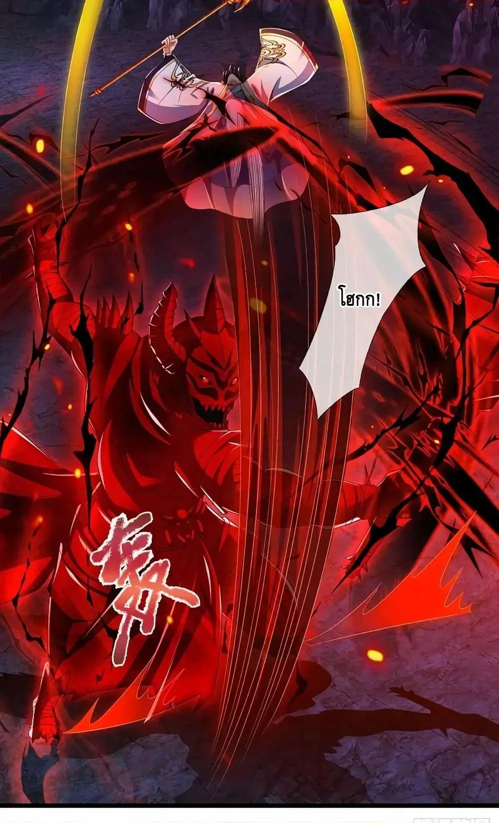 Opening to Supreme Dantian ตอนที่ 183 หน้า 35