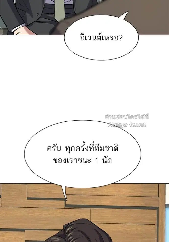 Reborn Rich ตอนที่ 163 หน้า 15