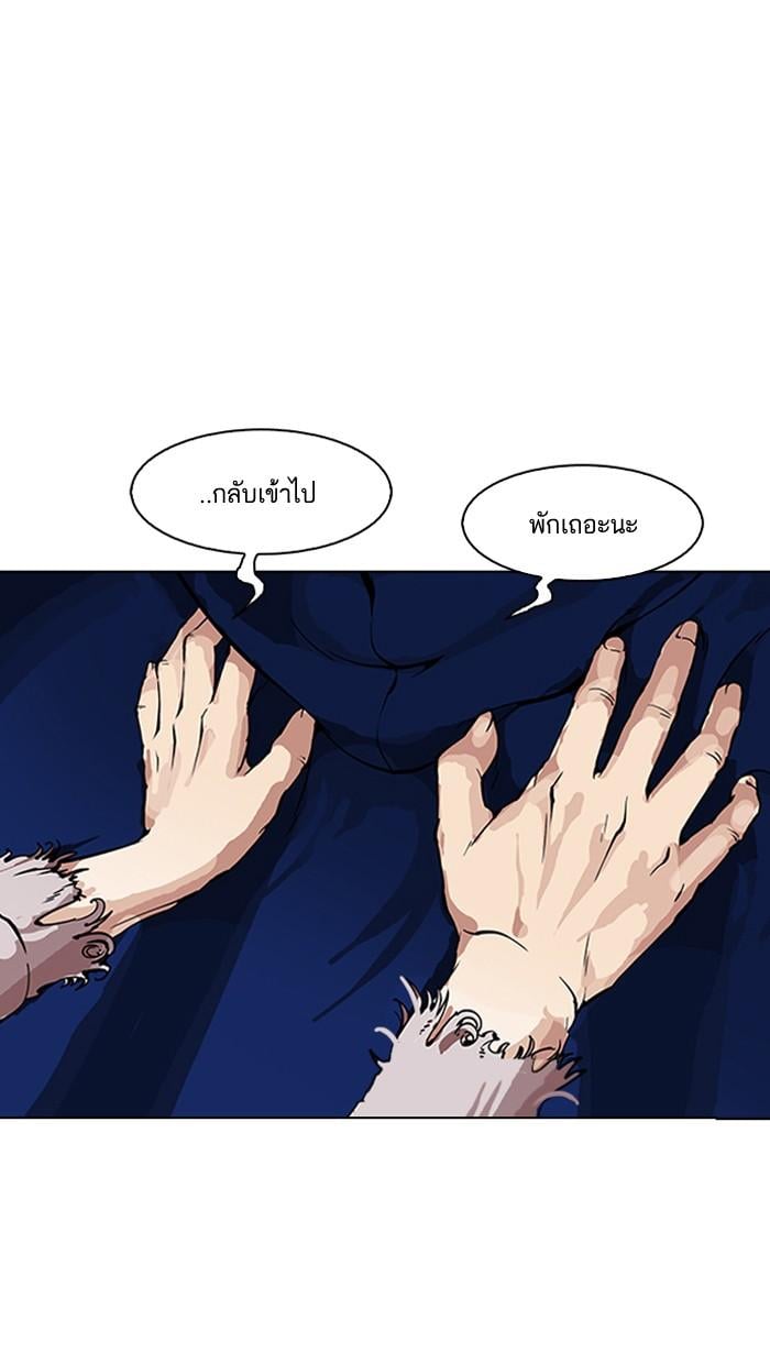 Lookism ตอนที่ 154 หน้า 19