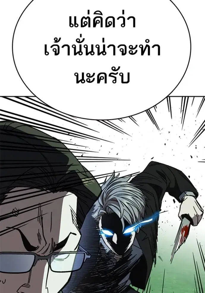 Study Group ตอนที่ 259 หน้า 44