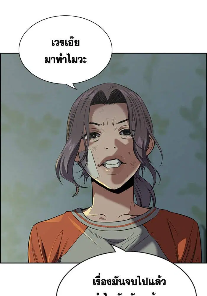 True Education ตอนที่ 21 หน้า 113