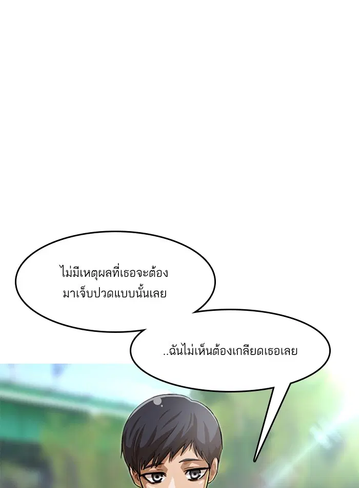 Random Chat ตอนที่ 50 หน้า 74
