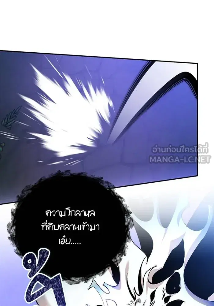 Return to Player ตอนที่ 162 หน้า 9