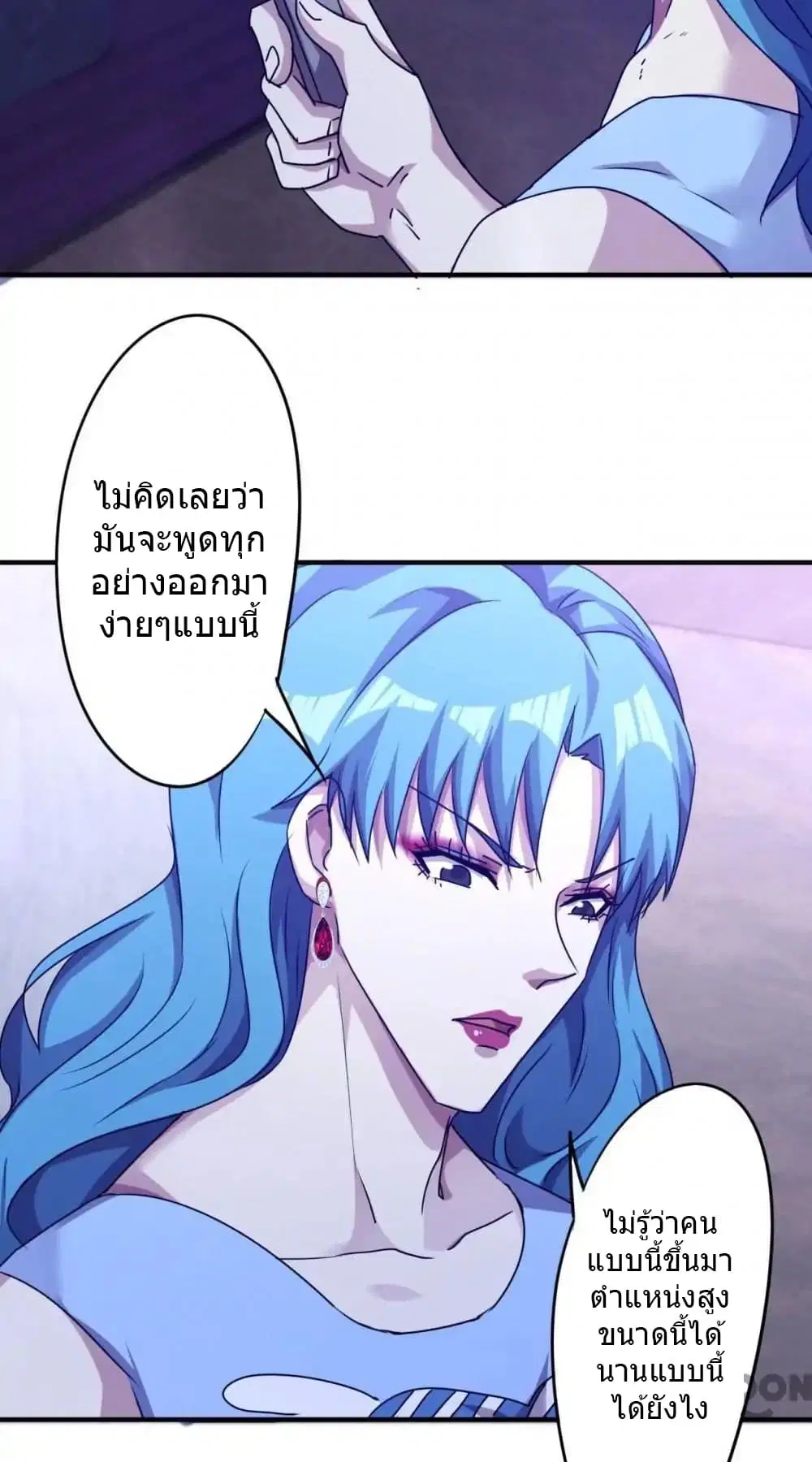 Strongest Worker ตอนที่ 97 หน้า 17