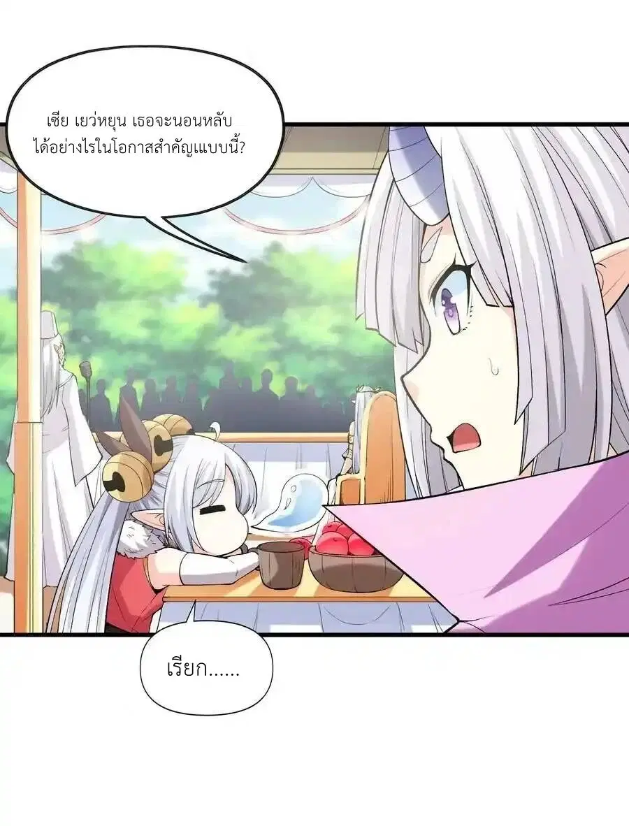 My Harem Is Entirely Female Demon Villains ตอนที่ 71 หน้า 9