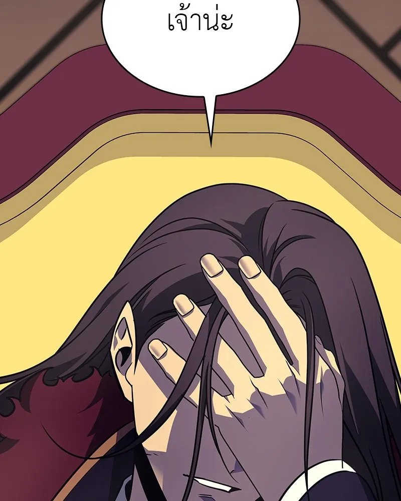 I Reincarnated As The Crazed Heir เกิดอีกทีเป็นว่าที่ประมุขลัทธิมาร ตอนที่ 110 หน้า 133