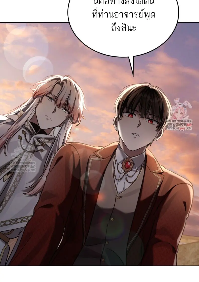 Reborn as the Enemy Prince เกิดใหม่เป็นเจ้าชายในประเทศศัตรู ตอนที่ 97 หน้า 2