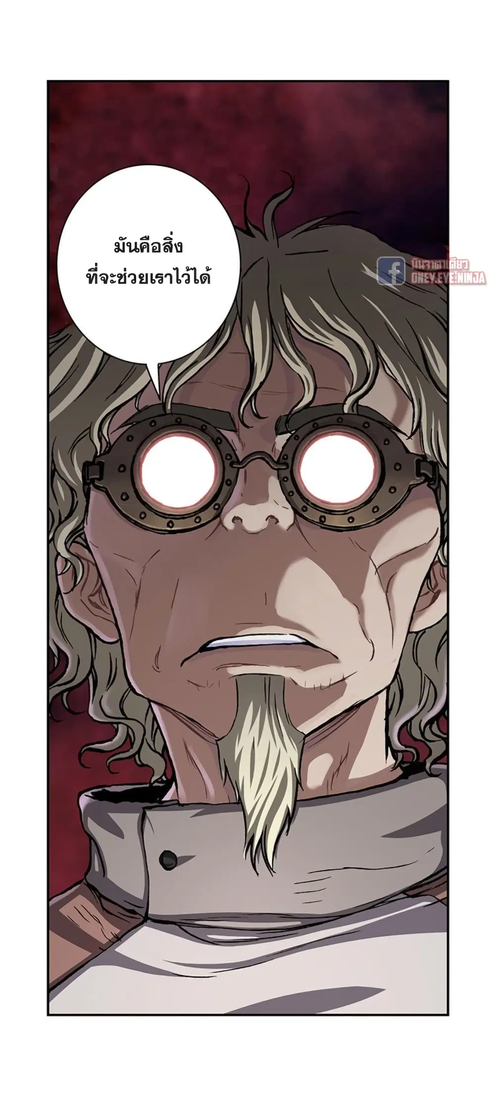 Leviathan ตอนที่ 110 หน้า 34