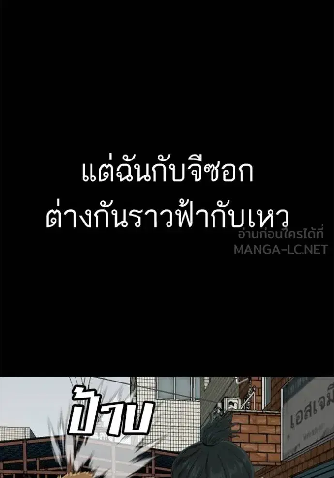 Bad Guy ตอนที่ 236 หน้า 60