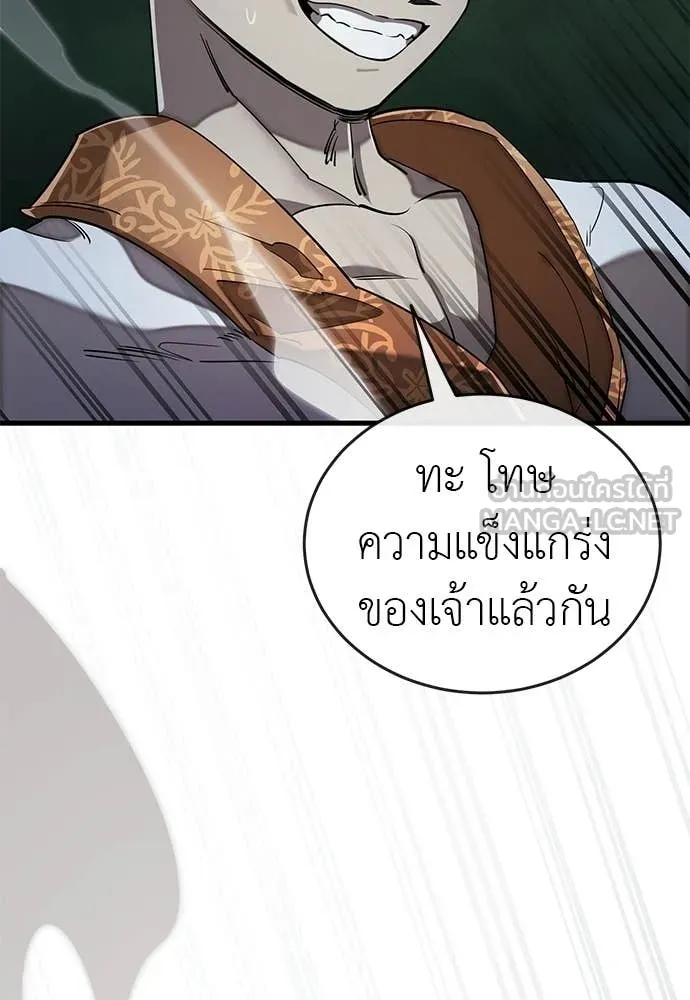 Reincarnation Path of The Underworld King ยอมรา ผู้พิพากษาจากนรก ตอนที่ 112 หน้า 14