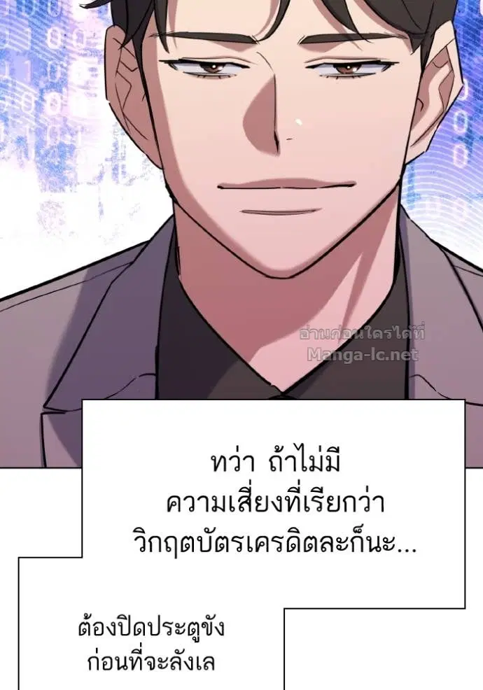 Reborn Rich ตอนที่ 169 หน้า 55